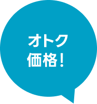 0円で維持できる